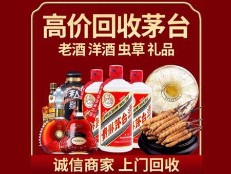 诚信的南乐烟酒回收店