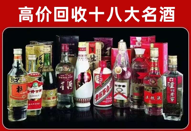 南乐回收茅台酒价格